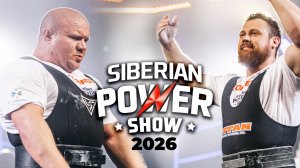 ЧТО ОСТАЛОСЬ ЗА КАДРОМ / SIBERIAN POWER SHOW 2026