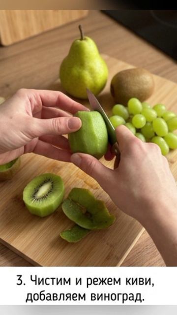 ПП 💪 фруктовый 🍏 салатик 🥗 с грецкими орехами 🌰
.
Пожалуйста, поддержите меня, если вам понравилс
