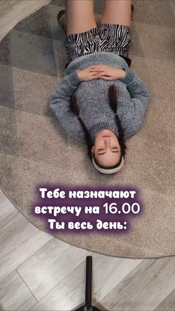 И так каждый раз😂 #мойдень #моибудни #лайфстаил #юмор #смех #прокрастинация