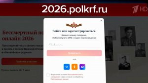 Начался прием заявок для участия в онлайн-шествии "Бессмертного полка".