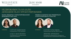 Недвижимость на Бали: доходность и структурирование | ALPINE Group & WellState