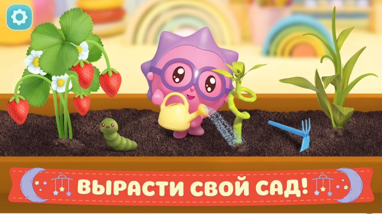 Малышарики: вырасти свой сад! 🌱 Сборник мини-игр + сказка 📖 Развивающий мультфильм