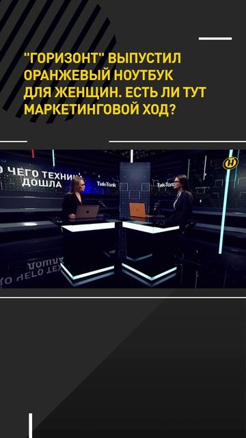 Женский оранжевый ноутбук от белорусского 