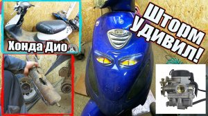 Скутер Шторм 139qmb удивил, не заводится ищем причину. Хонда дио af-34  коленвал.