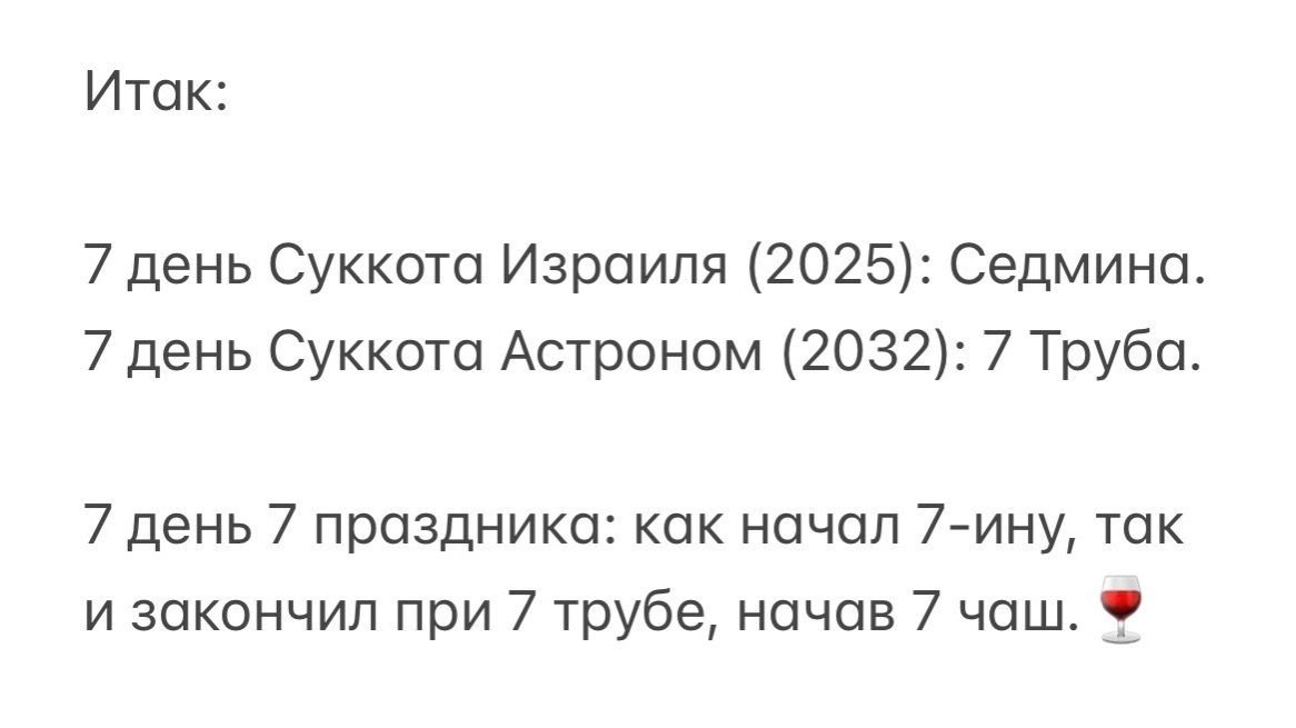 ✅ Точность — вежливость Королей 🤴🏻 Это и есть почерк нашего Господа Бога, Царя Царей 👑