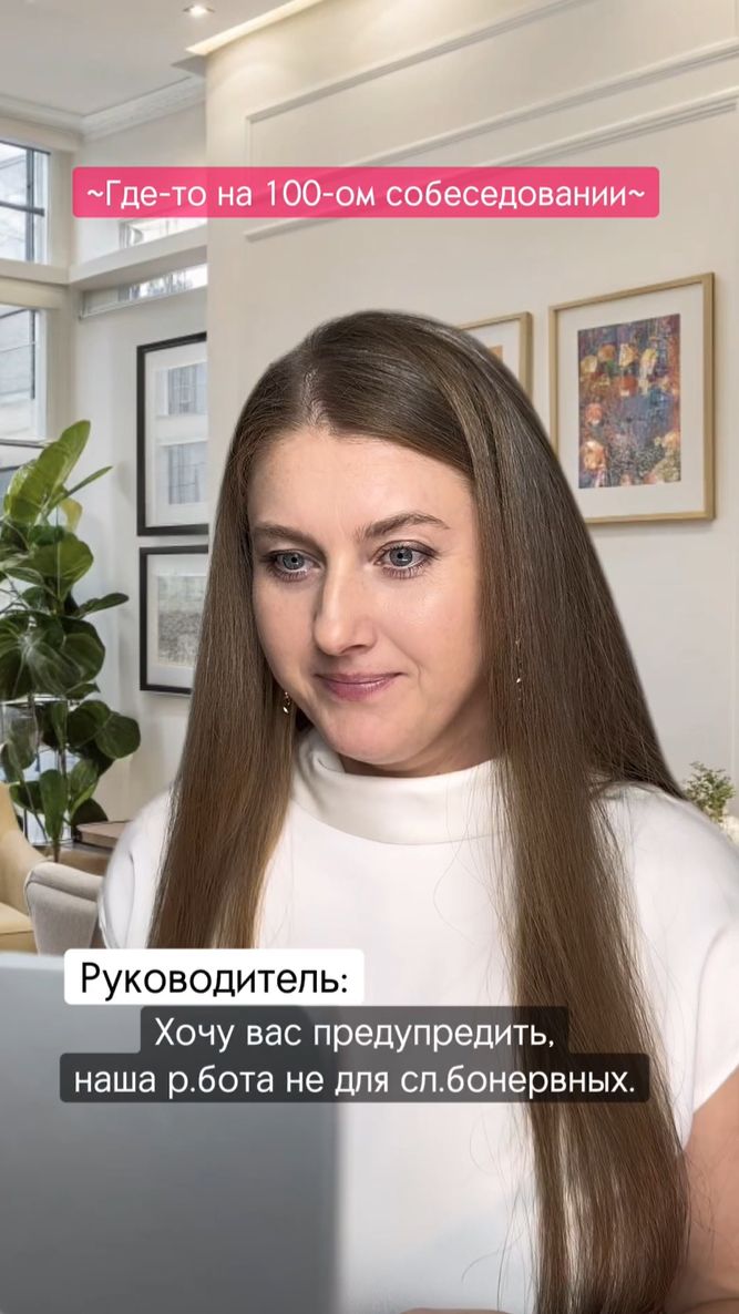 Хочу вас предупредить