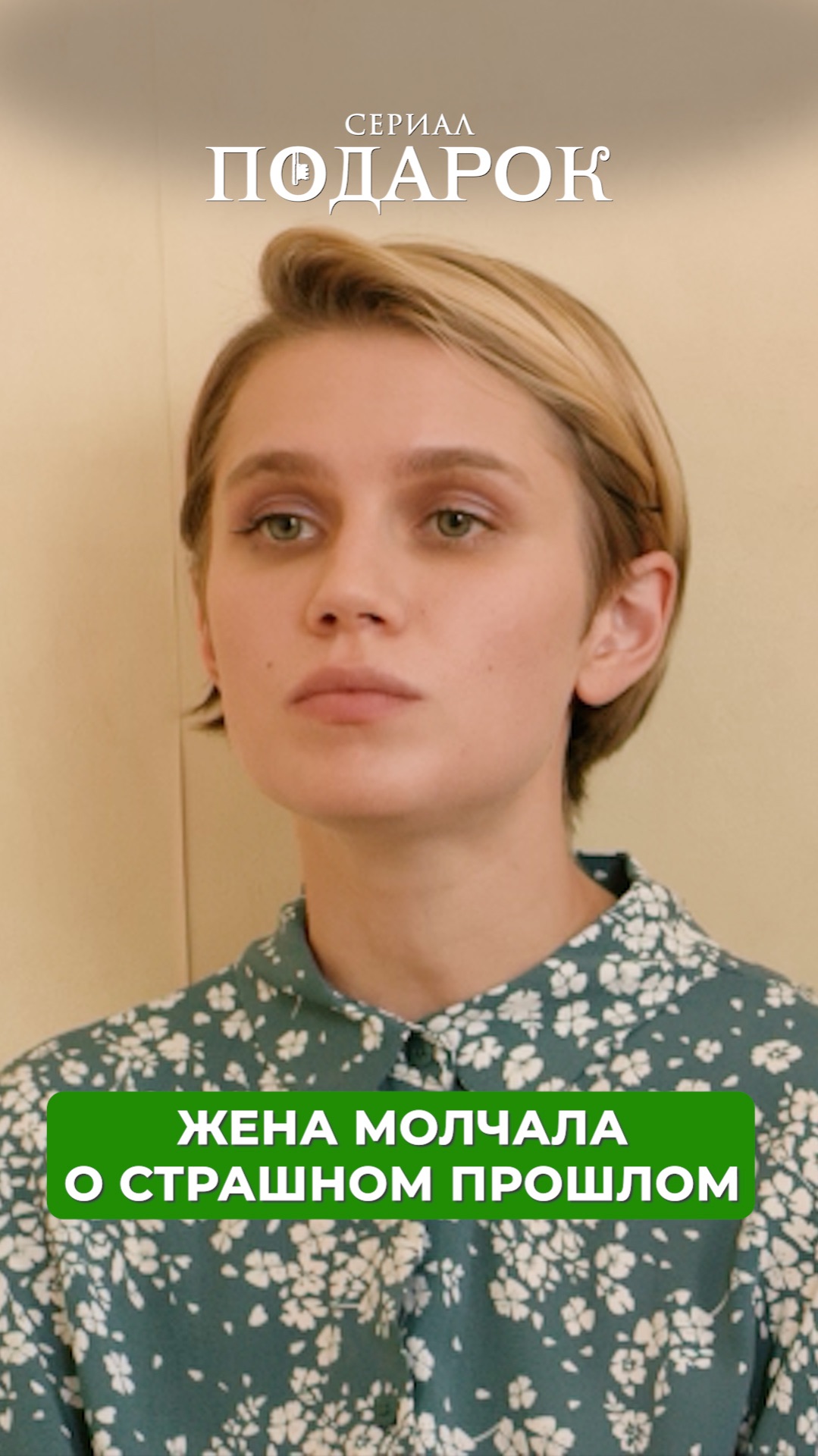 Не принимала подарки от папы из тюрьмы. #втоп #чтопосмотреть