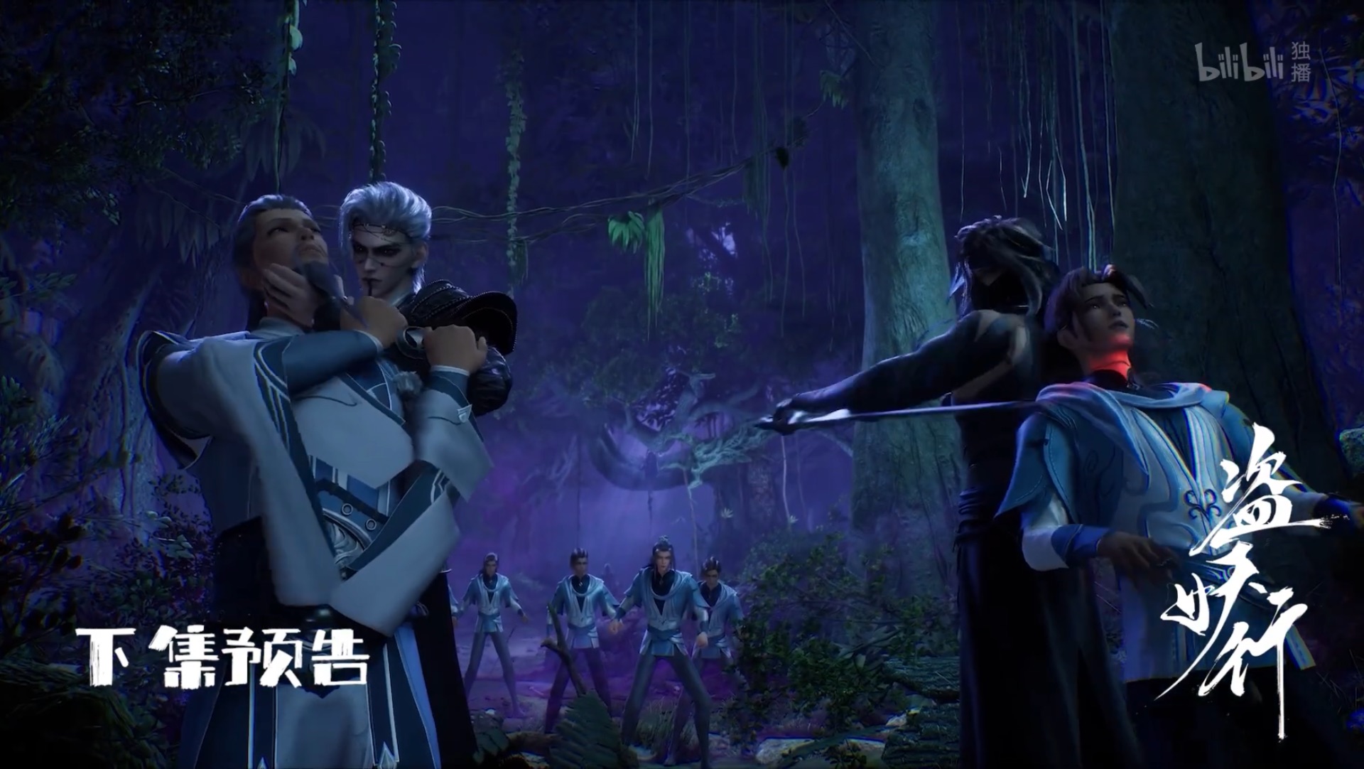 Похитители под прикрытием - 21 серия (превью)