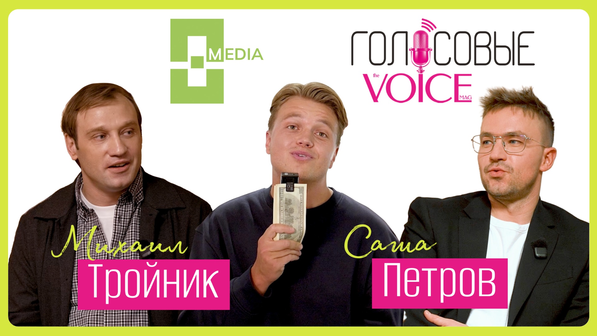 АЛЕКСАНДР ПЕТРОВ И МИХАИЛ ТРОЙНИК: тюрьма бизнес и девяностые