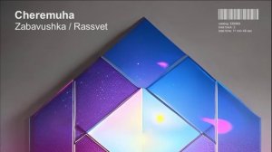Cheremuha - Zabavushka
