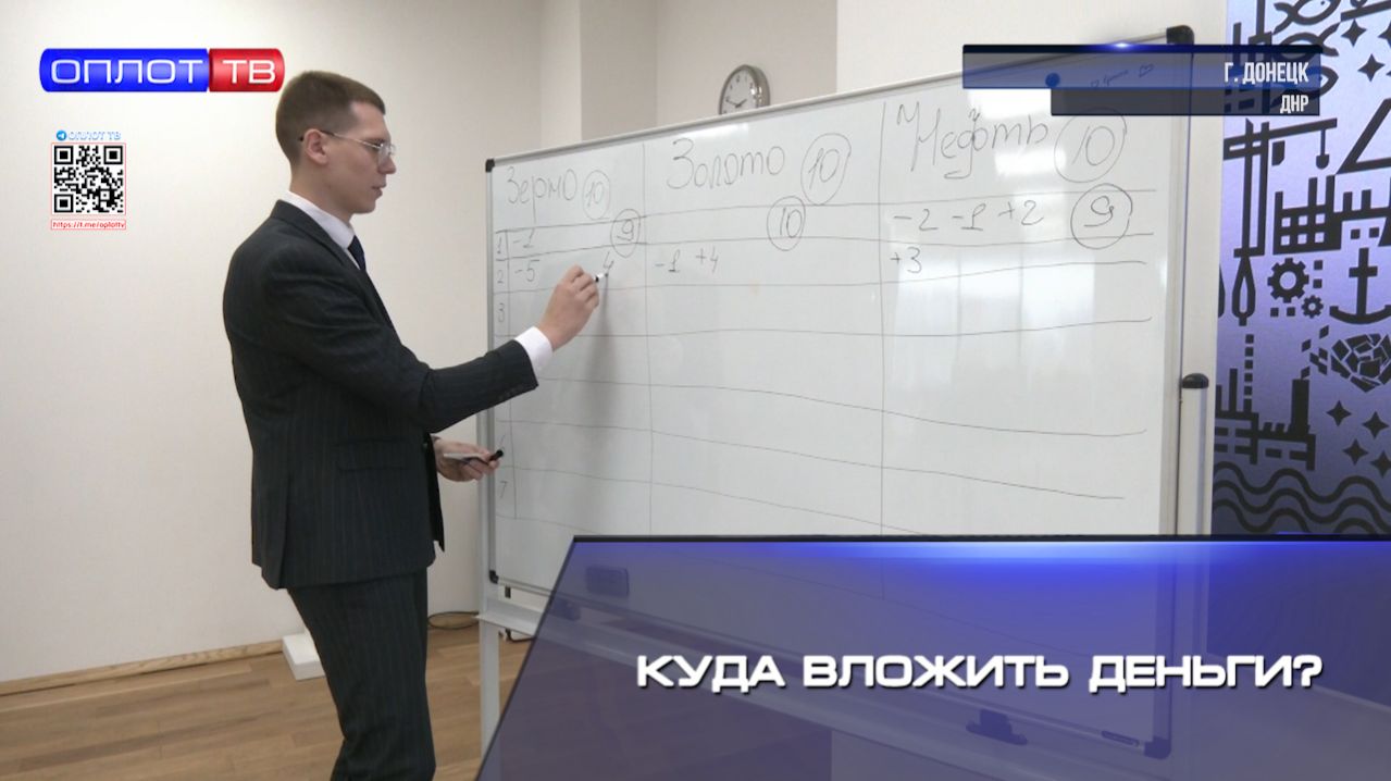 💸Куда вложить деньги?