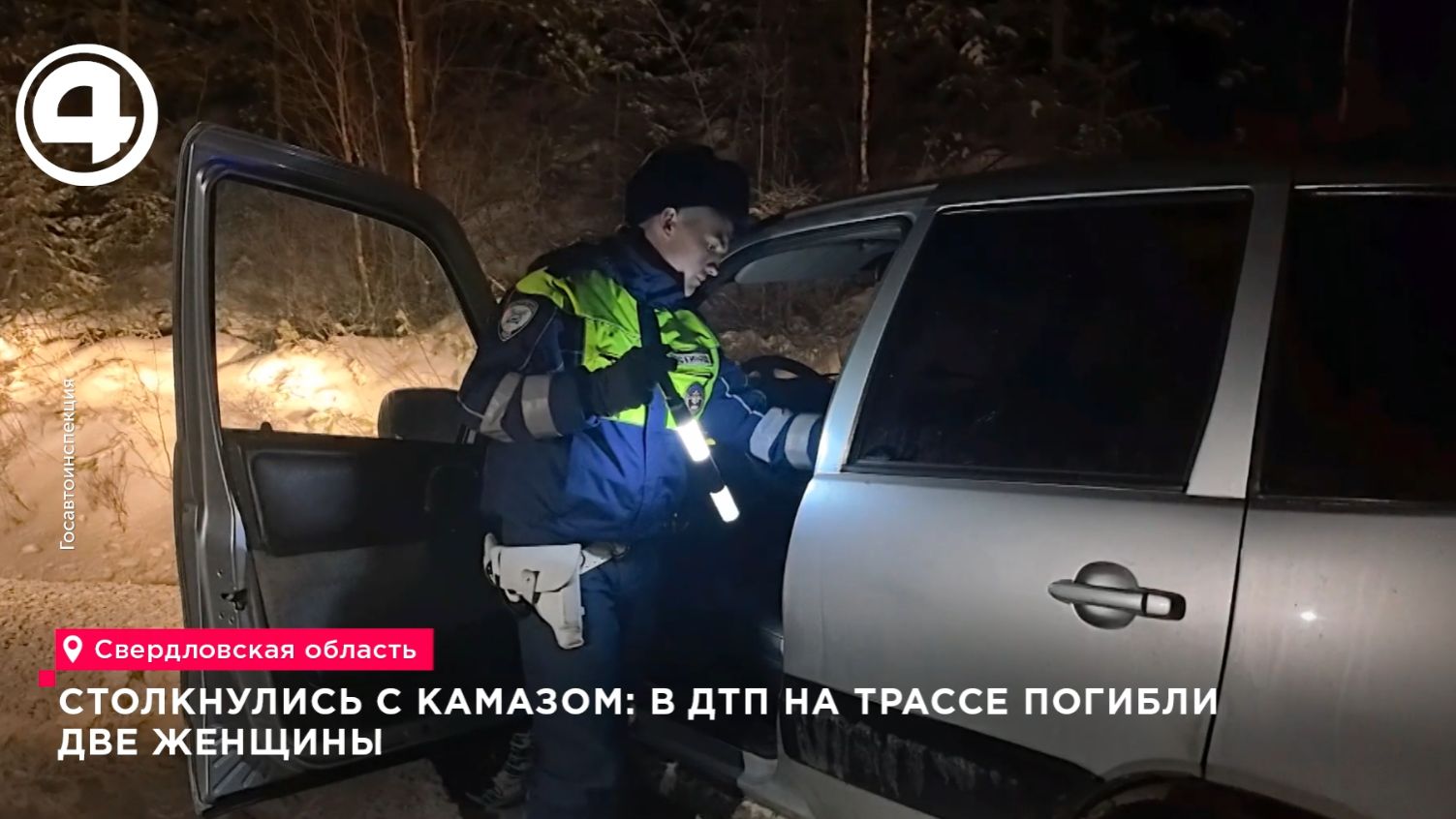 Столкнулись с КамАЗом: в ДТП на трассе погибли две женщины