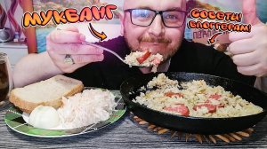 МУКБАНГ|ОБЖОР|РИС С КОЛБАСОЙ|КВАШЕНАЯ КАПУСТА|СОВЕТЫ БЛОГГЕРАМ