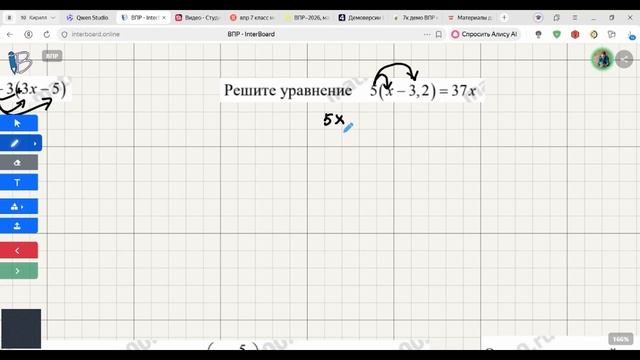 5 задание ВПР 7 класс математика 2026