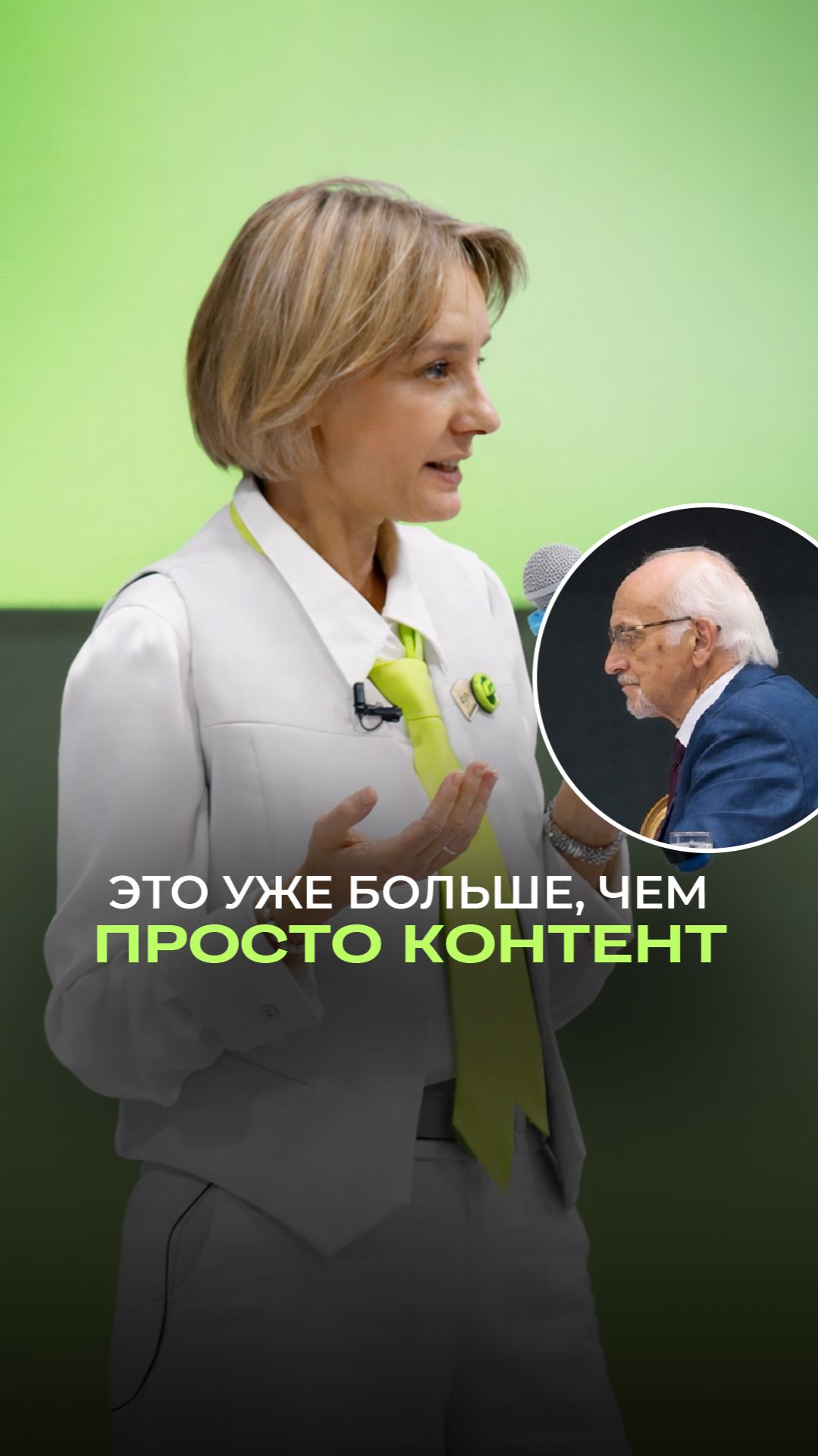 ✨ Это уже больше, чем просто контент