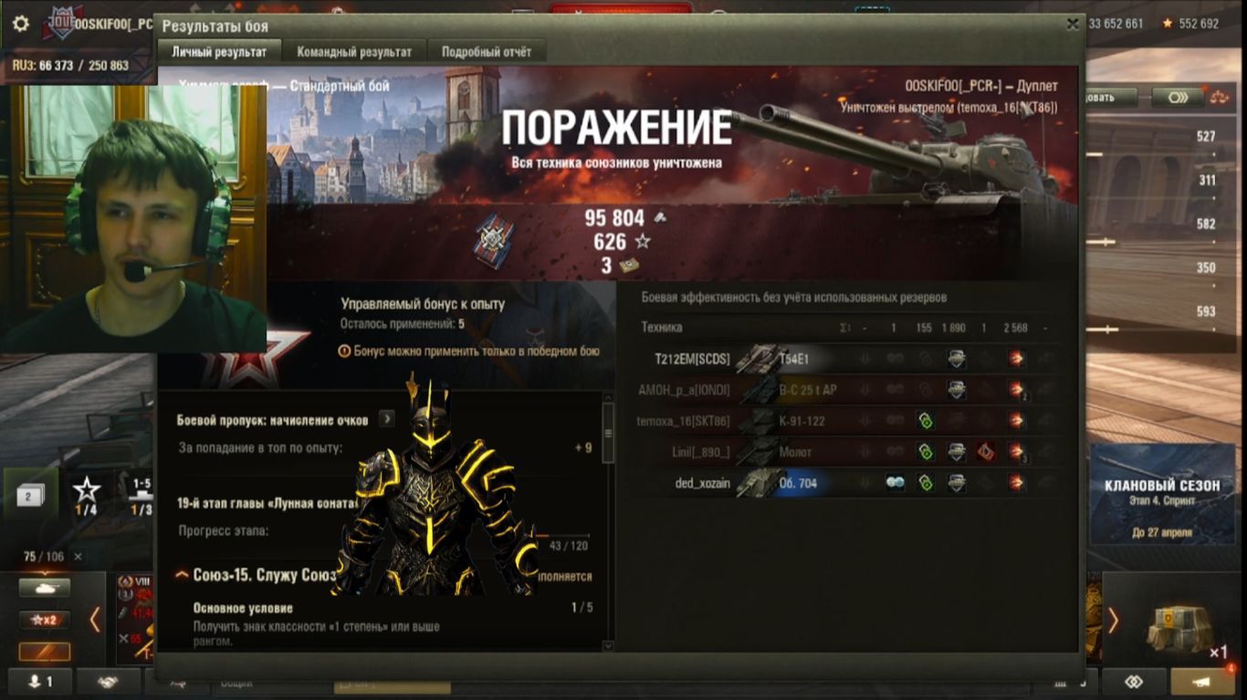 тёмный рыцарь отыграл 8 боёв 2 боя норм остальные фигня палучилась в мире танков. 2 серия.