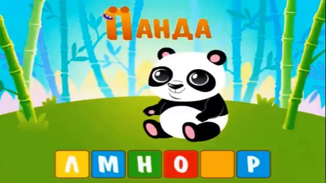 Учим алфавит для детей - Учим буквы - Мультик Азбука для малшей - Как начить ребёнка читать