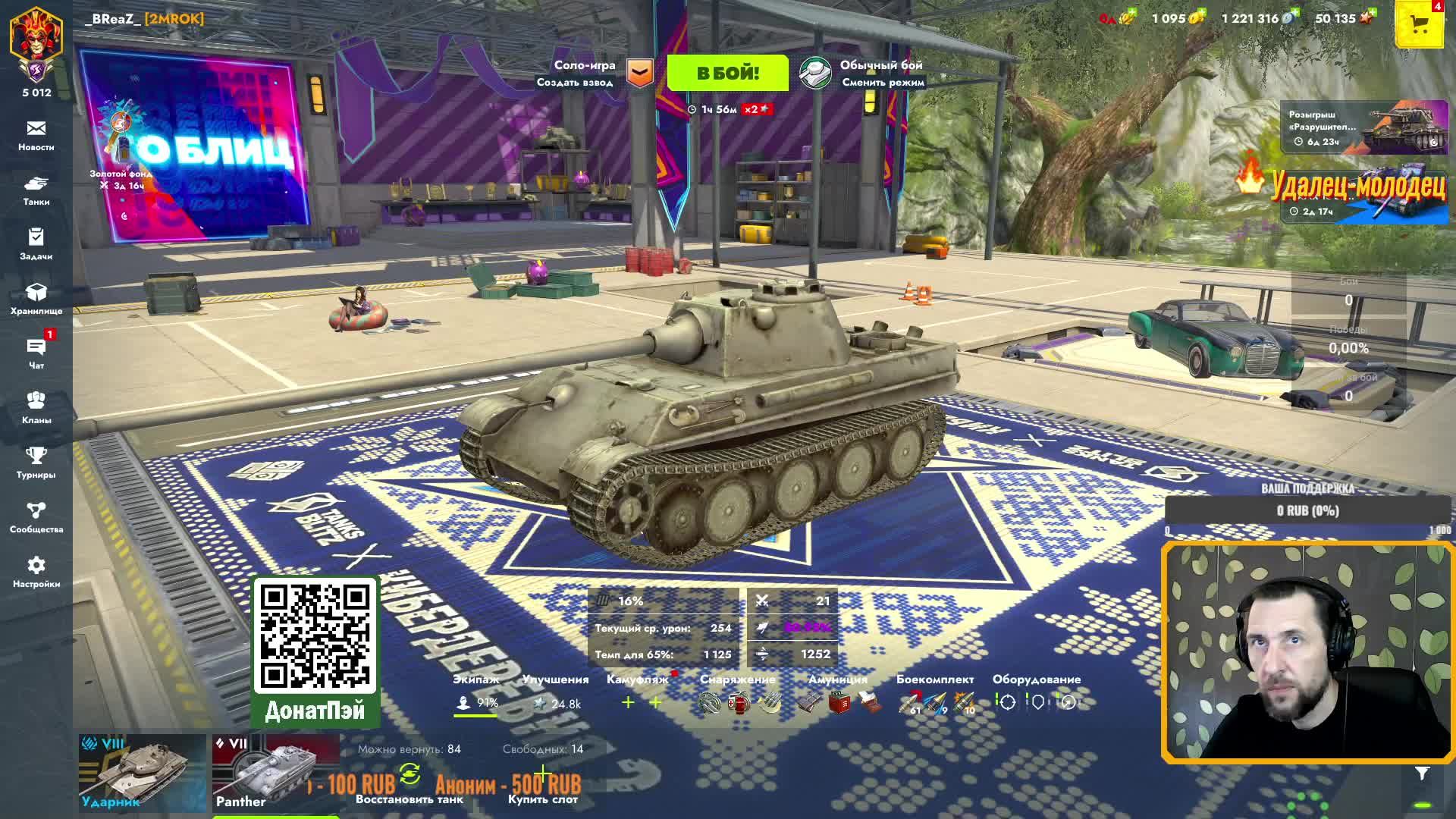 ФАРМИМ В РАНДОМЕ | Tanks Blitz