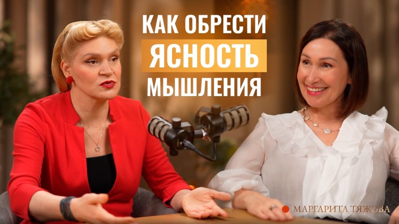 Зачем философия обычному человеку?Как принимать решения, понять себя и не спешить | Маргарита Тяжова