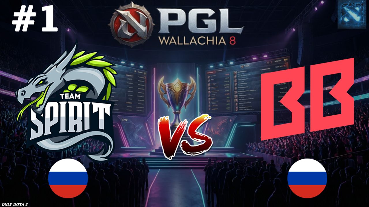 БИТВА ДРАФТОВ СПИРИТ ПРОТИВ ББ  Spirit vs BetBoom 1 BO3 PGL Wallachia S8