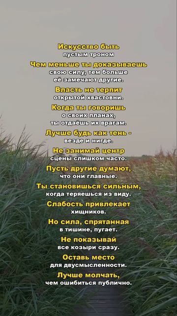 Искусство быть