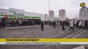 Новая АЗС в Минске
