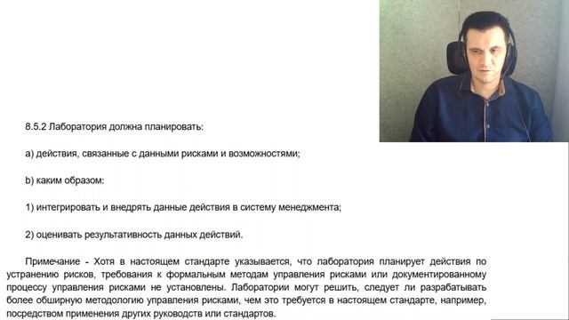 Читаем п. 8.5 ГОСТ ISO/IEC 17025-2019