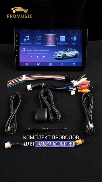 Toyota Corolla 10 E140 E150  без + Pro Music P25