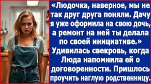 ИСТОРИИ ИЗ ЖИЗНИ|Дачу я уже оформила на свою дочь|РЕАЛЬНЫЕ ИСТОРИИ|ЖИЗНЕННЫЕ ИСТОРИИ