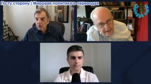Нима Альхоршид - Ричард Вольф и Майкл Хадсон: Почему Иран сокрушает Американское превосходство