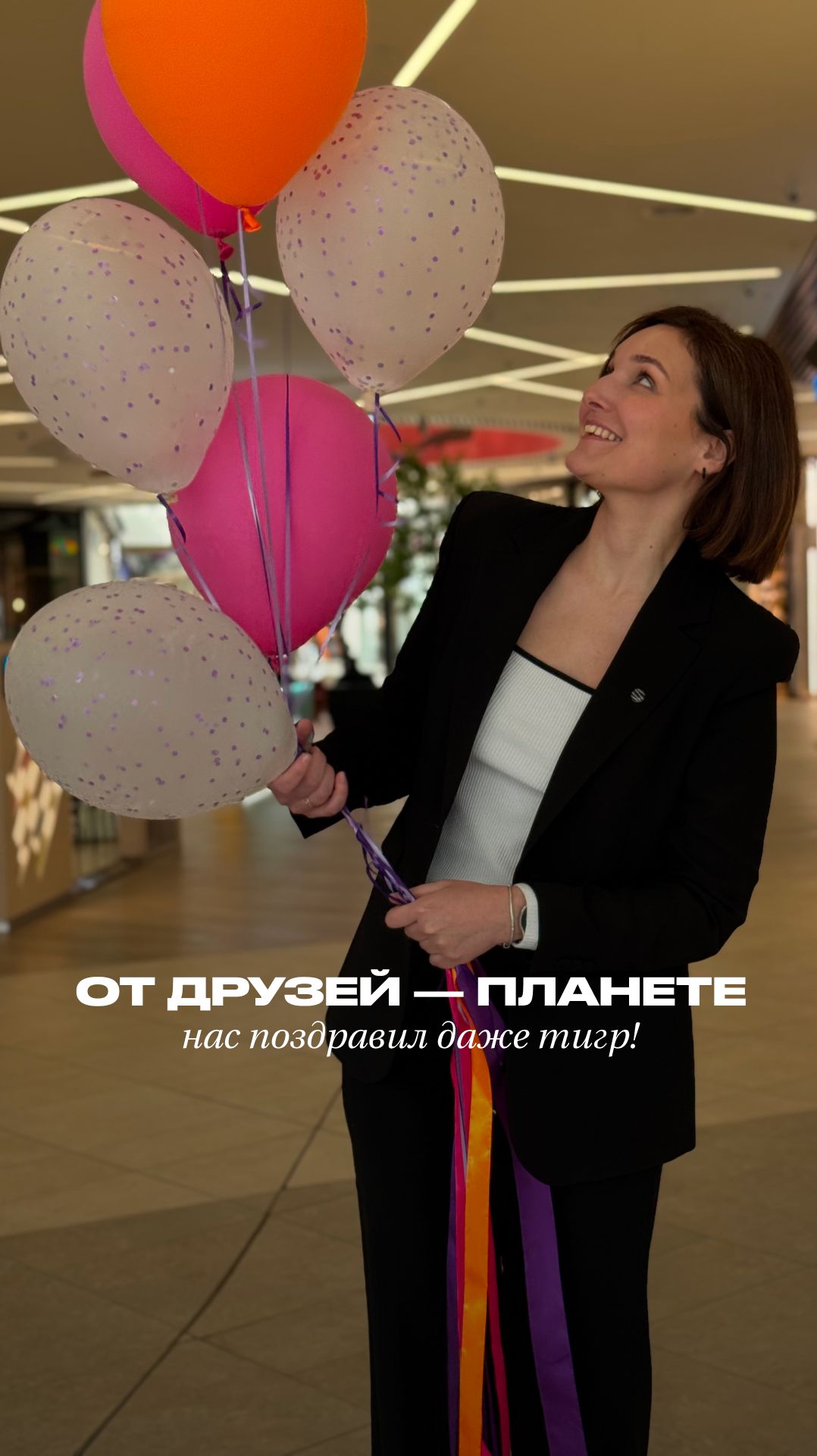 Принимаем поздравления со всей Планеты, и не только от людей 🙈