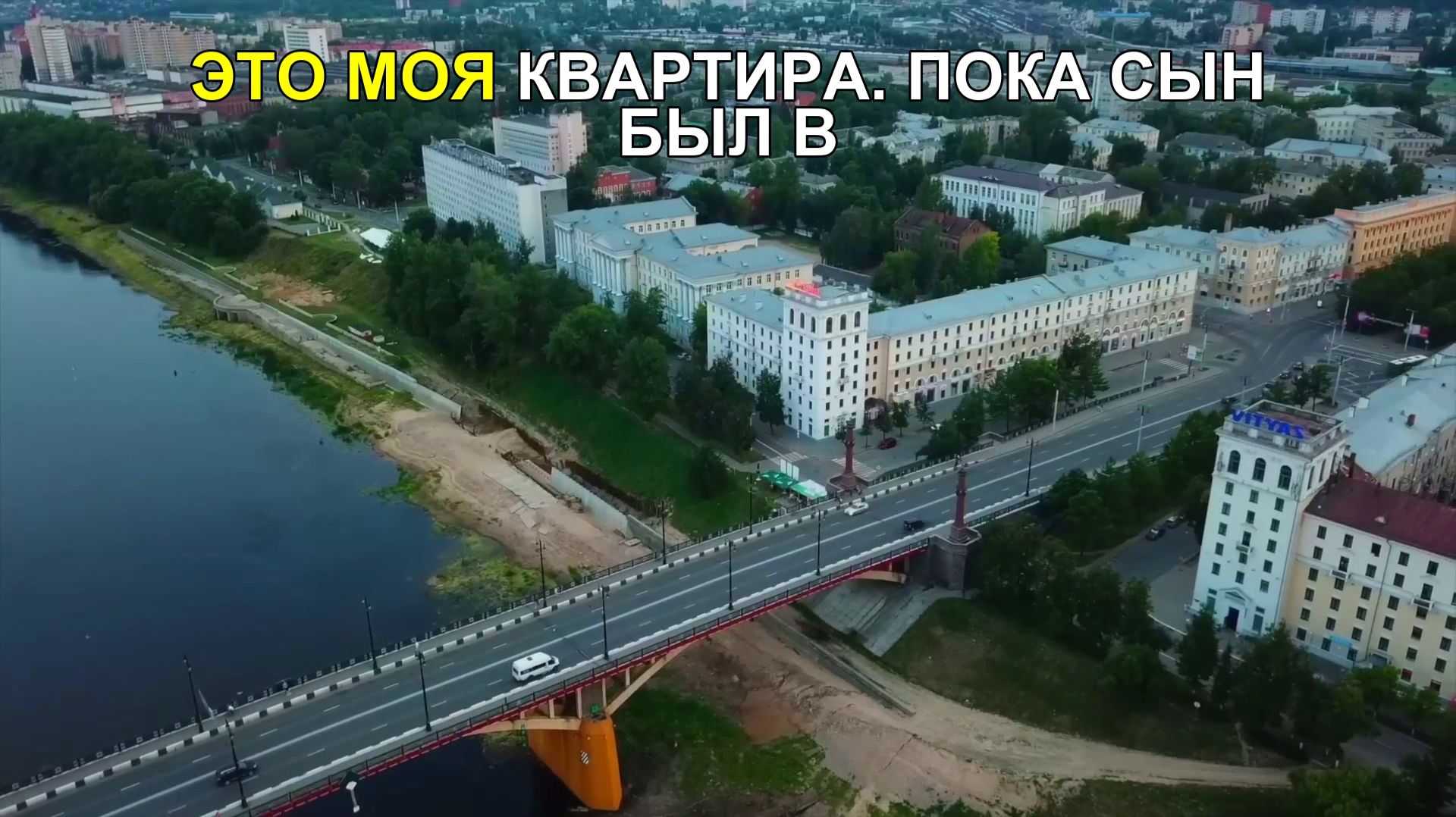 Это моя квартира. Пока сын был в больнице, свекровь выгнала невестку с ребенком