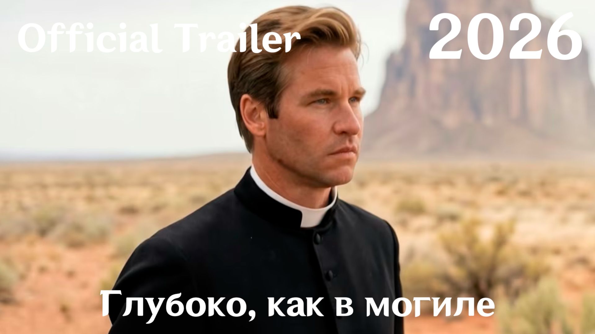 Глубоко, как в могиле (2026) As Deep as the Grave - Трейлер