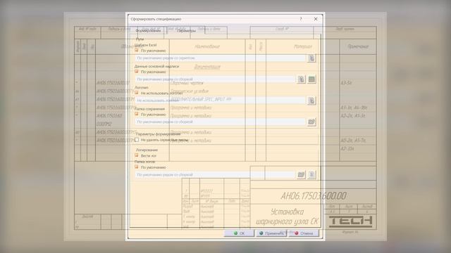 BOM from Catia to Excel by GOST или спецификация из сборки CATIA напрямую в EXCEL по ГОСТу