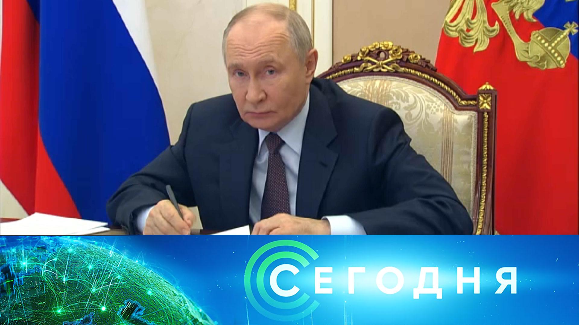 «Сегодня»: 23 апреля 2026 года. 19:00 | Выпуск новостей | Новости НТВ