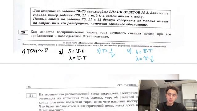 Как меняется воспринимаемая высота тона звукового сигнала поезда при его приближении к - 26694