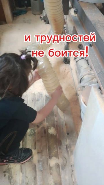 Доча помошница))