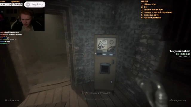 ДИПИНС ИГРАЕТ В GRANNY REMAKE