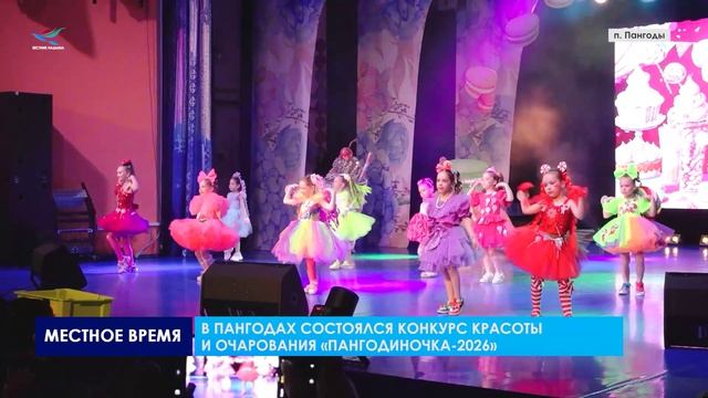 Конкурс красоты и очарования «Пангодиночка-2026»