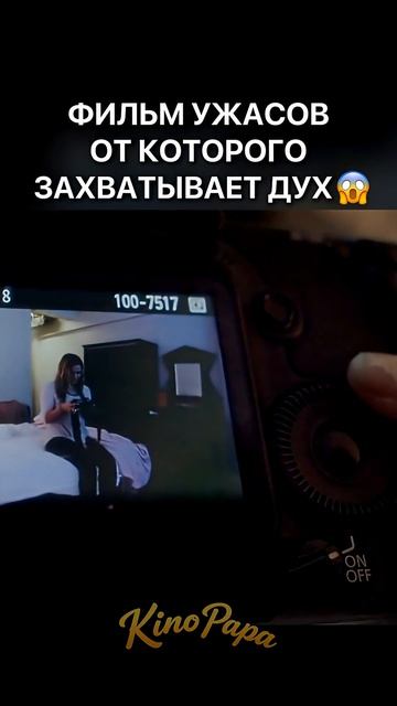 ФИЛЬМ УЖАСОВ ОТ КОТОРОГО ЗАХВАТЫВАЕТ ДУХ | Дом призраков / Ghost House (2017) | #shorts #ужасы