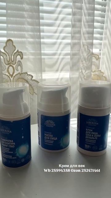 Отзыв на натуральную косметику SIBERINA  НАСТОЯЩАЯ НАТУРАЛЬНАЯ КОСМЕТИКА