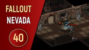 FALLOUT NEVADA - ЧАСТЬ 40 - ПОЛУФИНАЛ