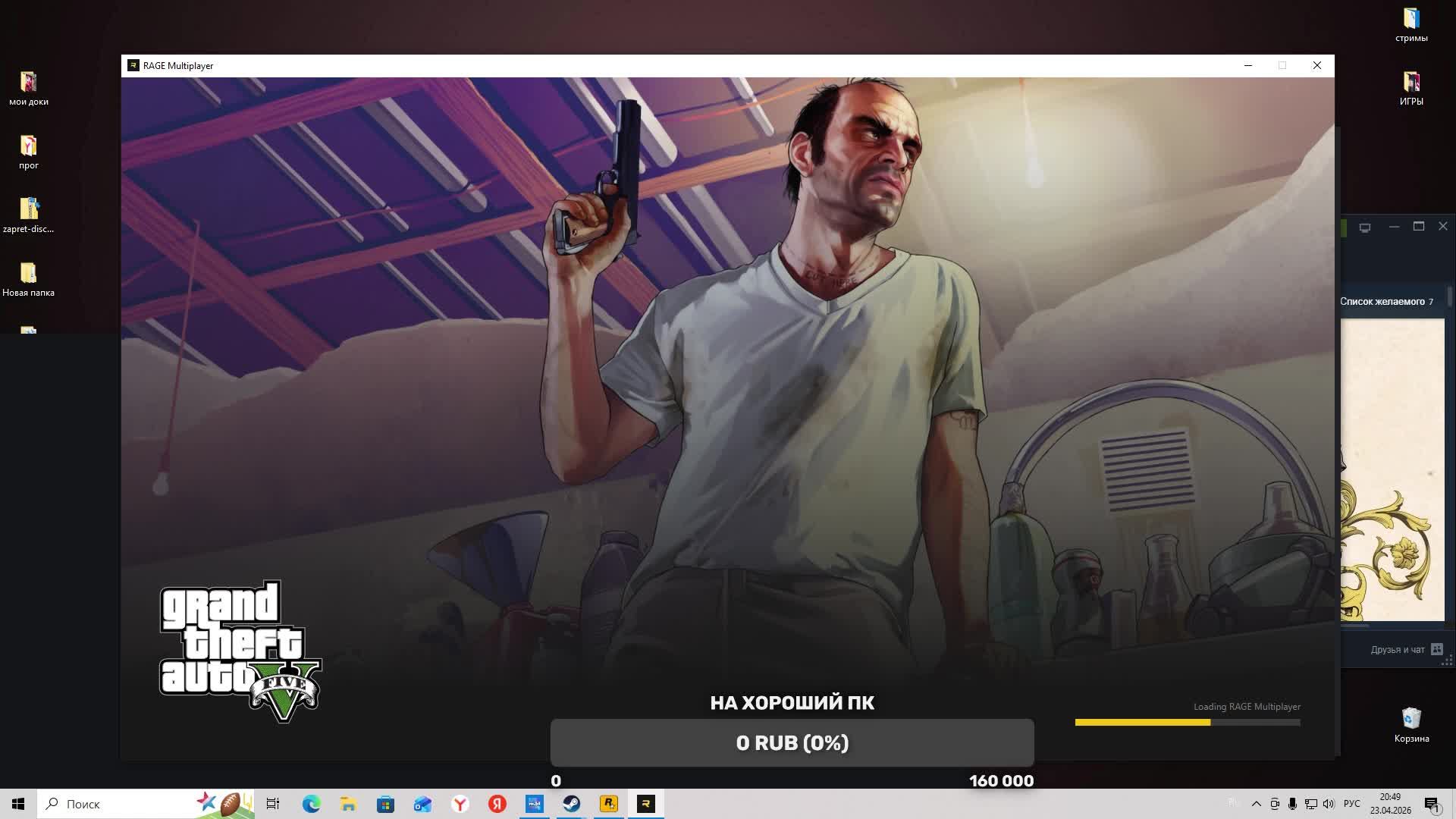 ИгроМанияGTA5RPСтримТурнирИгры