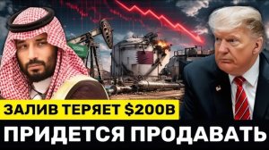 Паника Трампа Потери $200 Млрд Могут Спровоцировать Масштабную Распродажу Гособлигаций