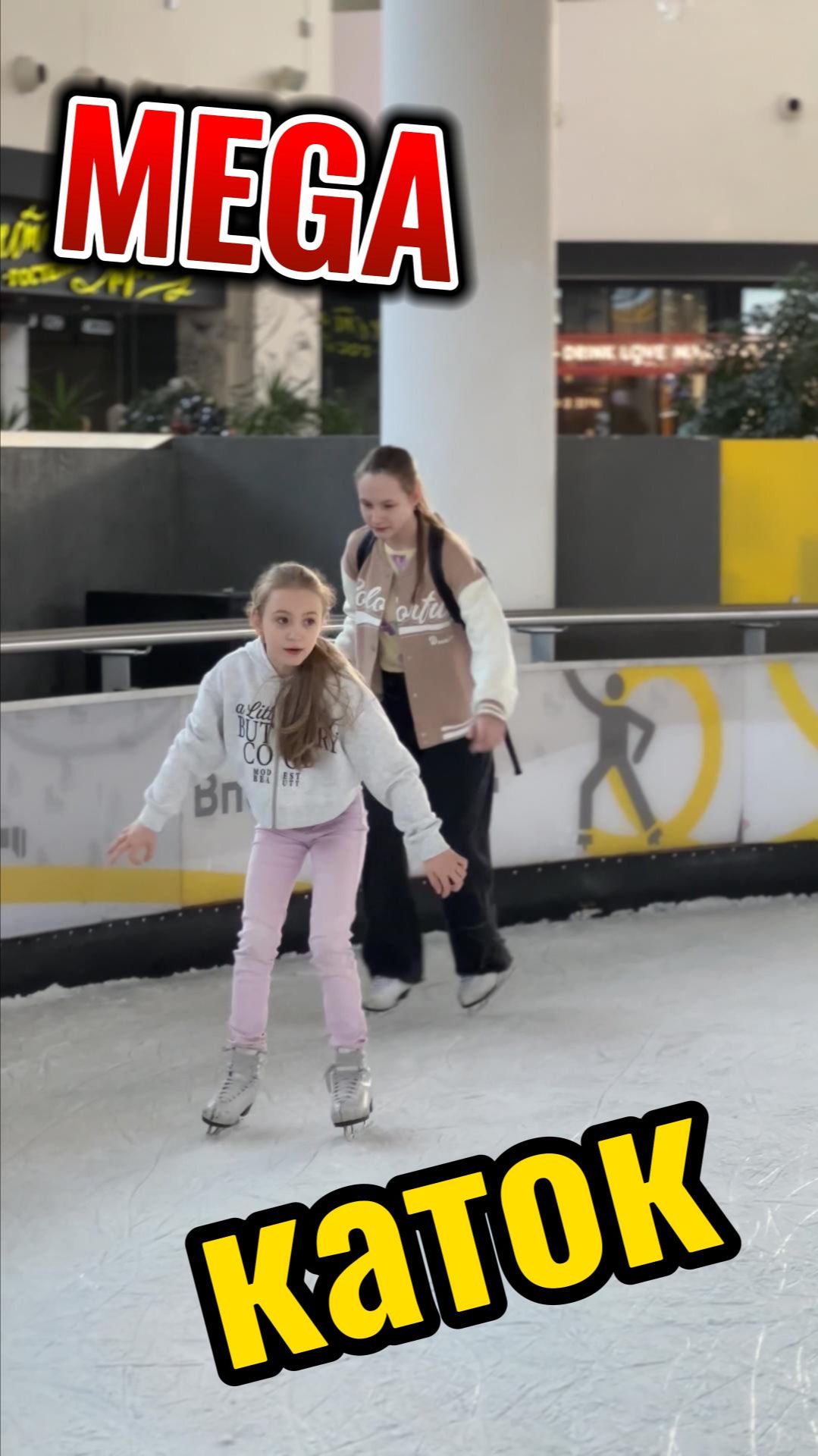 MegaКаток Новосибирск