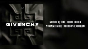 DAN WHITE - «Givenchy» (Official Audio)