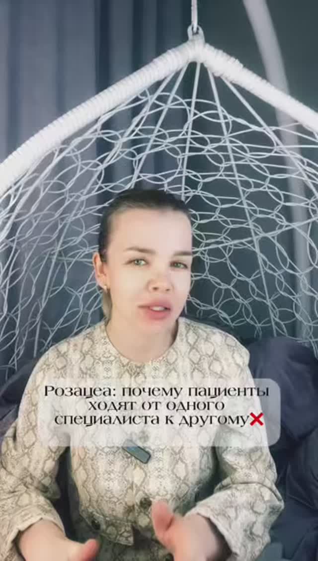 Розацеа: почему пациенты ходят от одного специалиста к другому