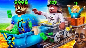 😰Мы Прокачали ВАГОНЕТКИ На МАКСИМУМ в Роблокс! + Кабан, Юни