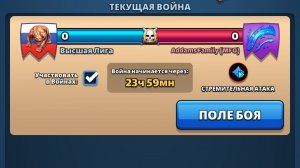 ⚔️ ВЫСШАЯ ЛИГА VS Addams Family {MFO} 16.04.2026