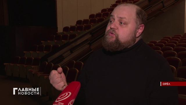 Лучшие свои постановки в Орёл привез Академический русский театр драмы имени Георгия Константинова.